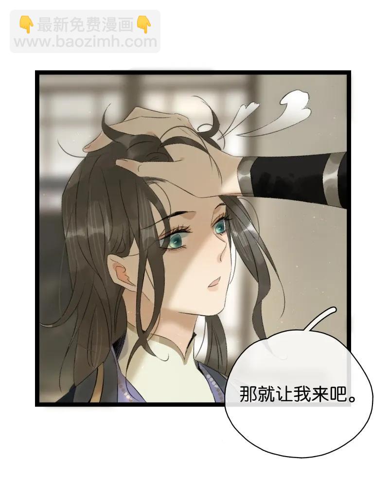 084 我不好吃了吗？-第92话