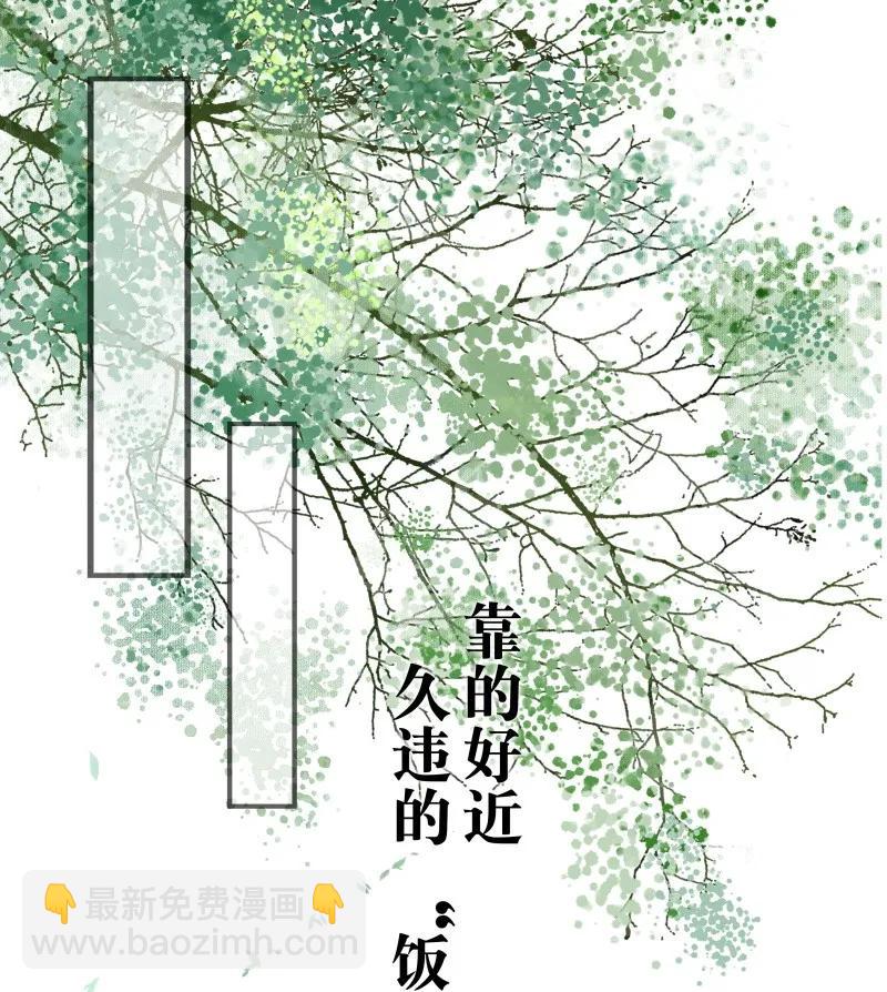084 我不好吃了吗？-第92话