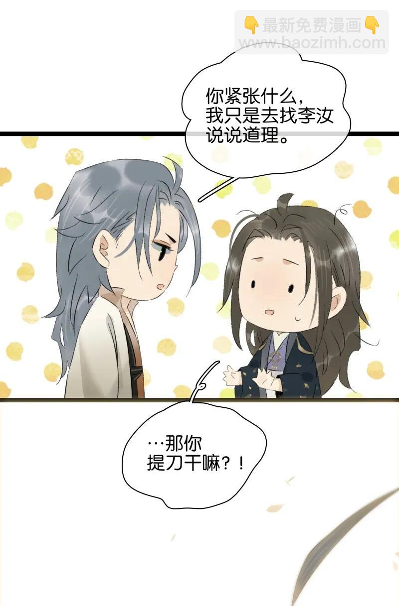 084 我不好吃了吗？-第92话