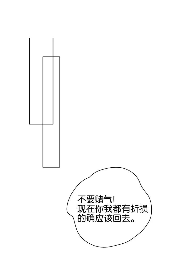 084 我不好吃了吗？-第92话