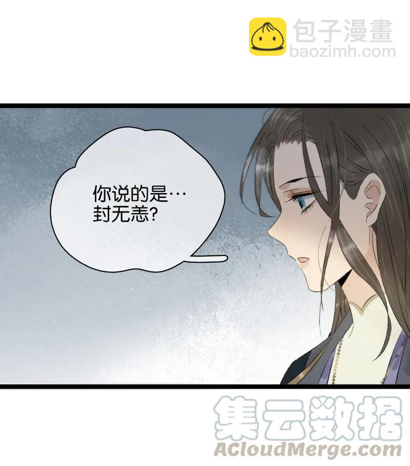 086 皇家秘闻-第94话