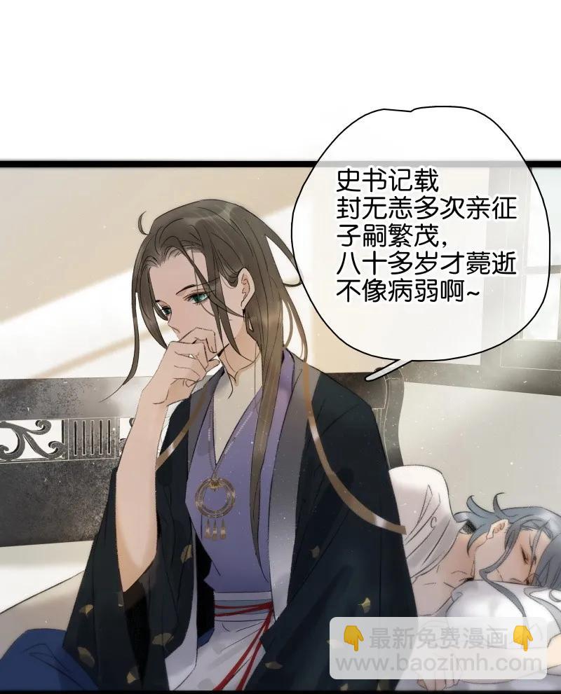086 皇家秘闻-第94话
