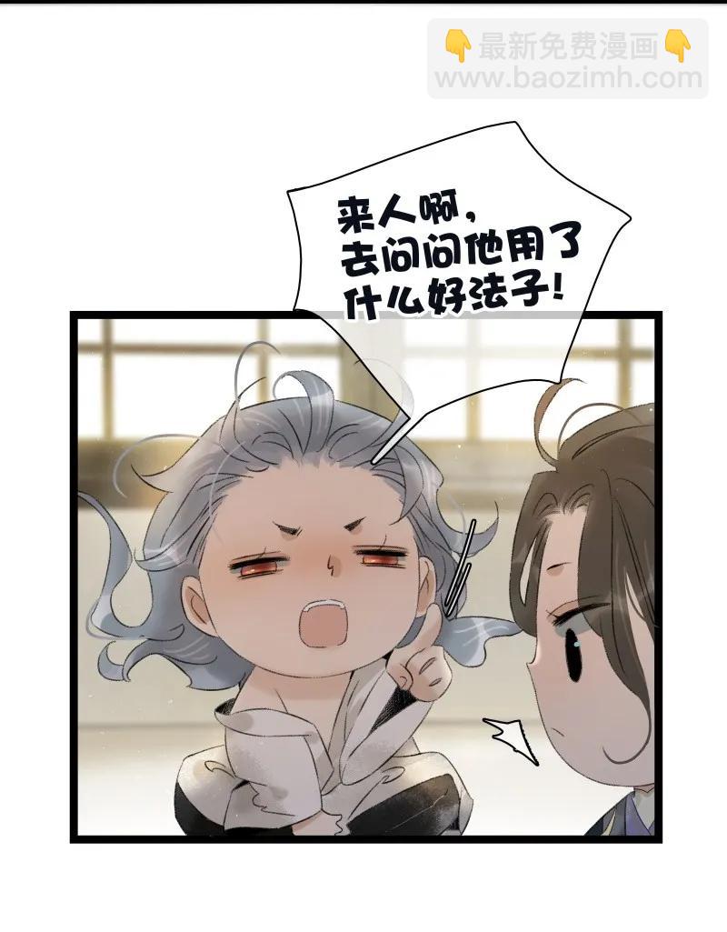 086 皇家秘闻-第94话
