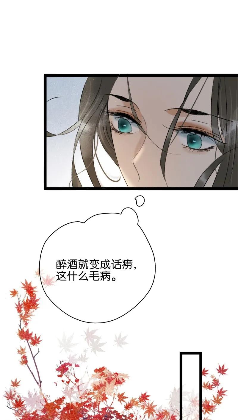 086 皇家秘闻-第94话