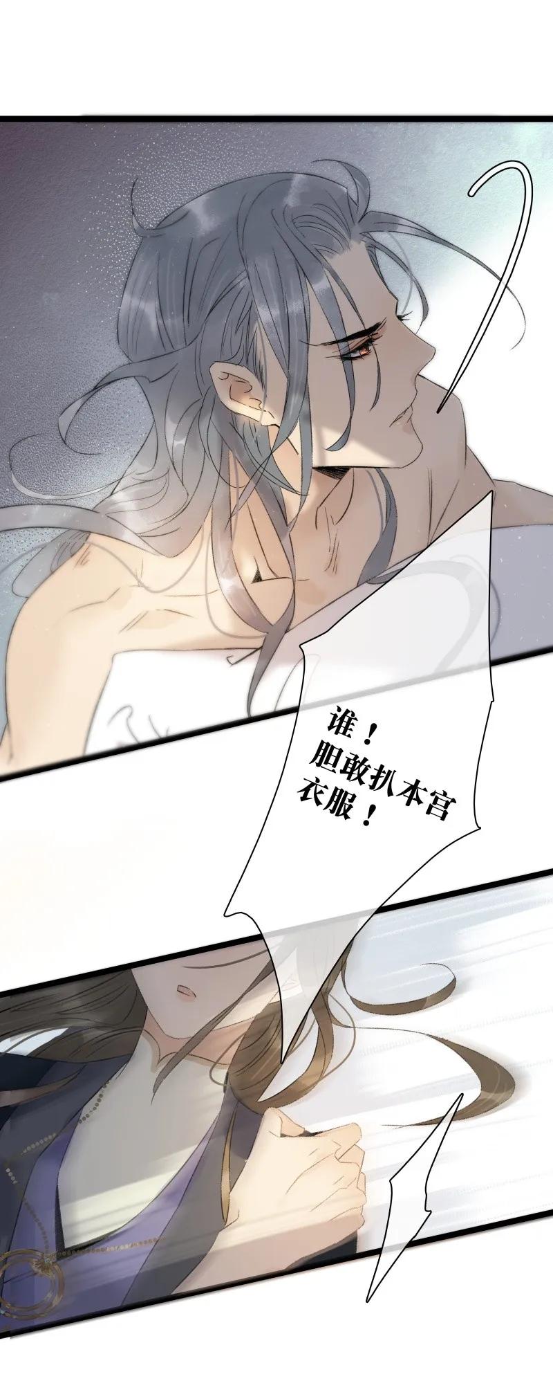 086 皇家秘闻-第94话