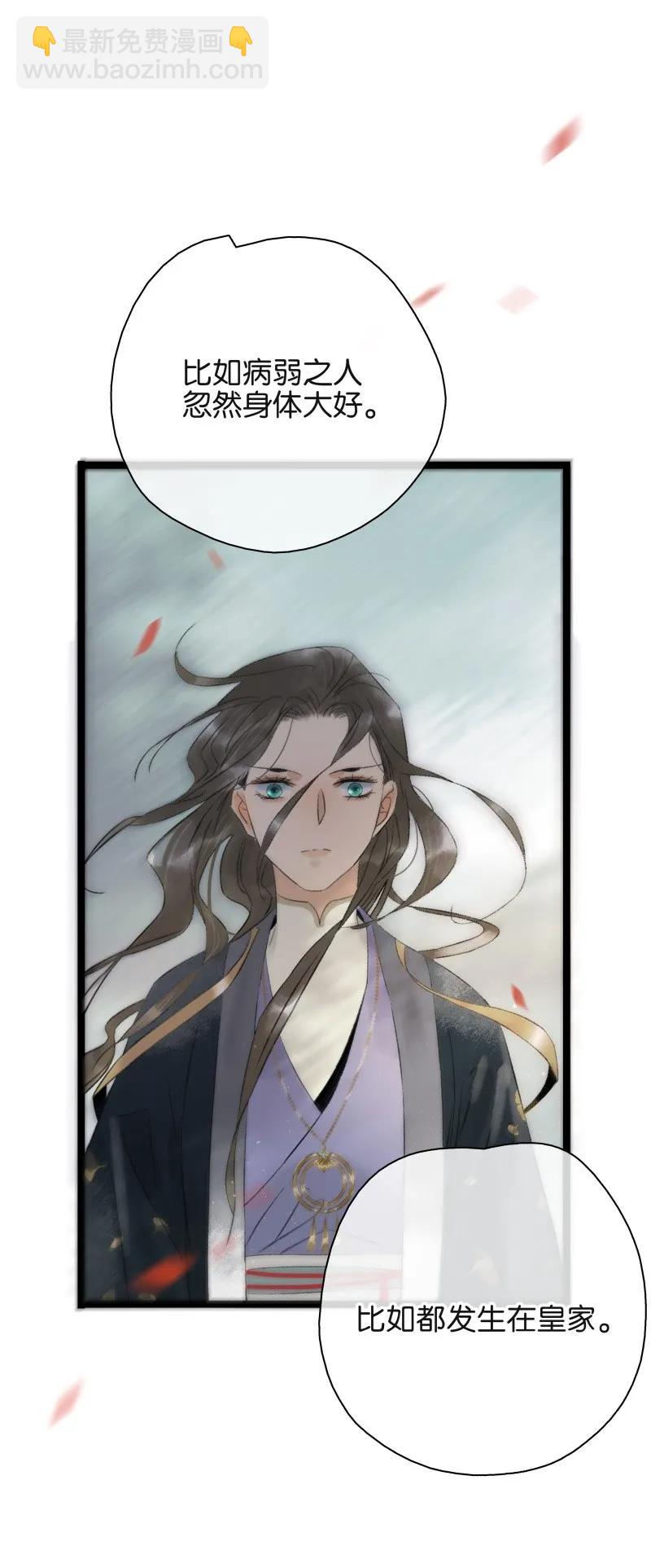 086 皇家秘闻-第94话