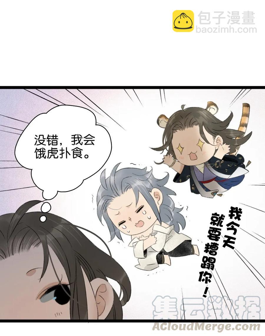 088 李汝有诈-第96话