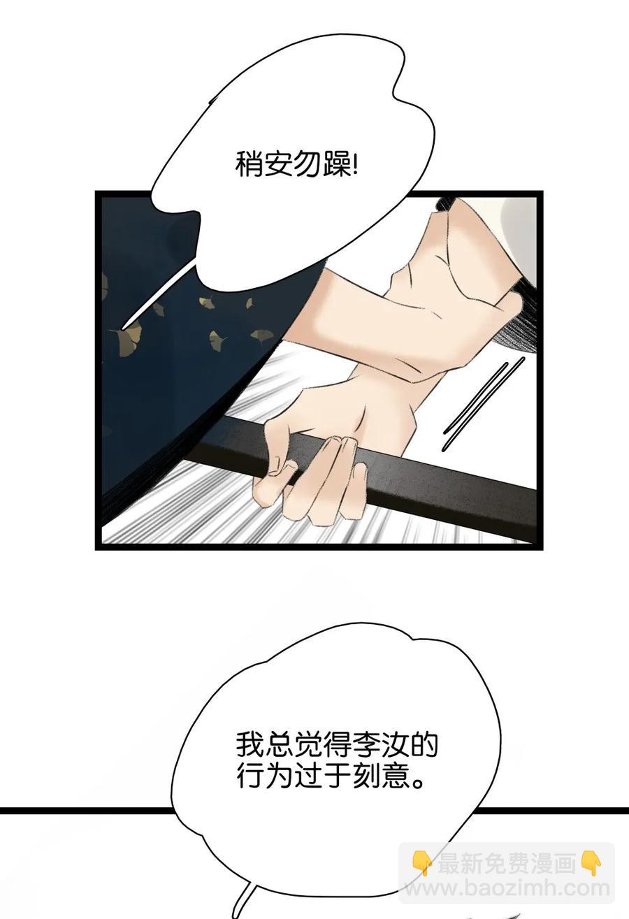 088 李汝有诈-第96话