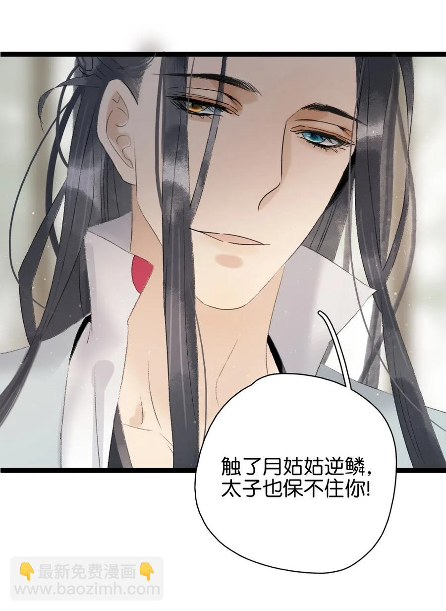 088 李汝有诈-第96话