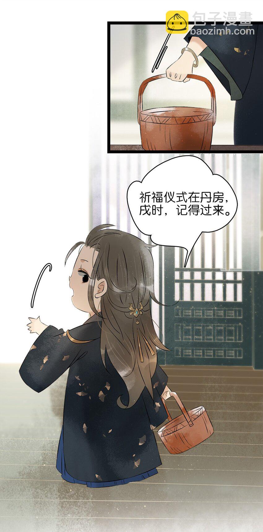 番外 端午番外-第52话