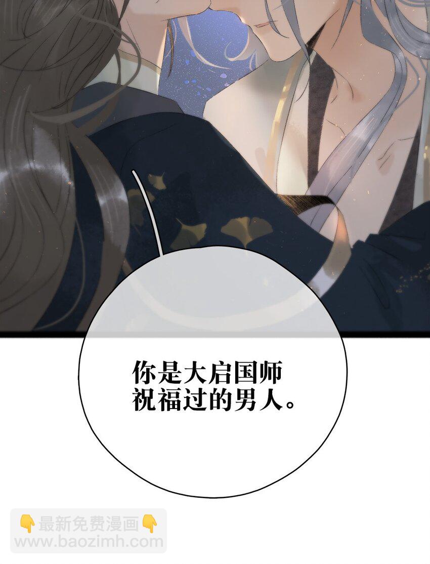 番外 端午番外-第52话