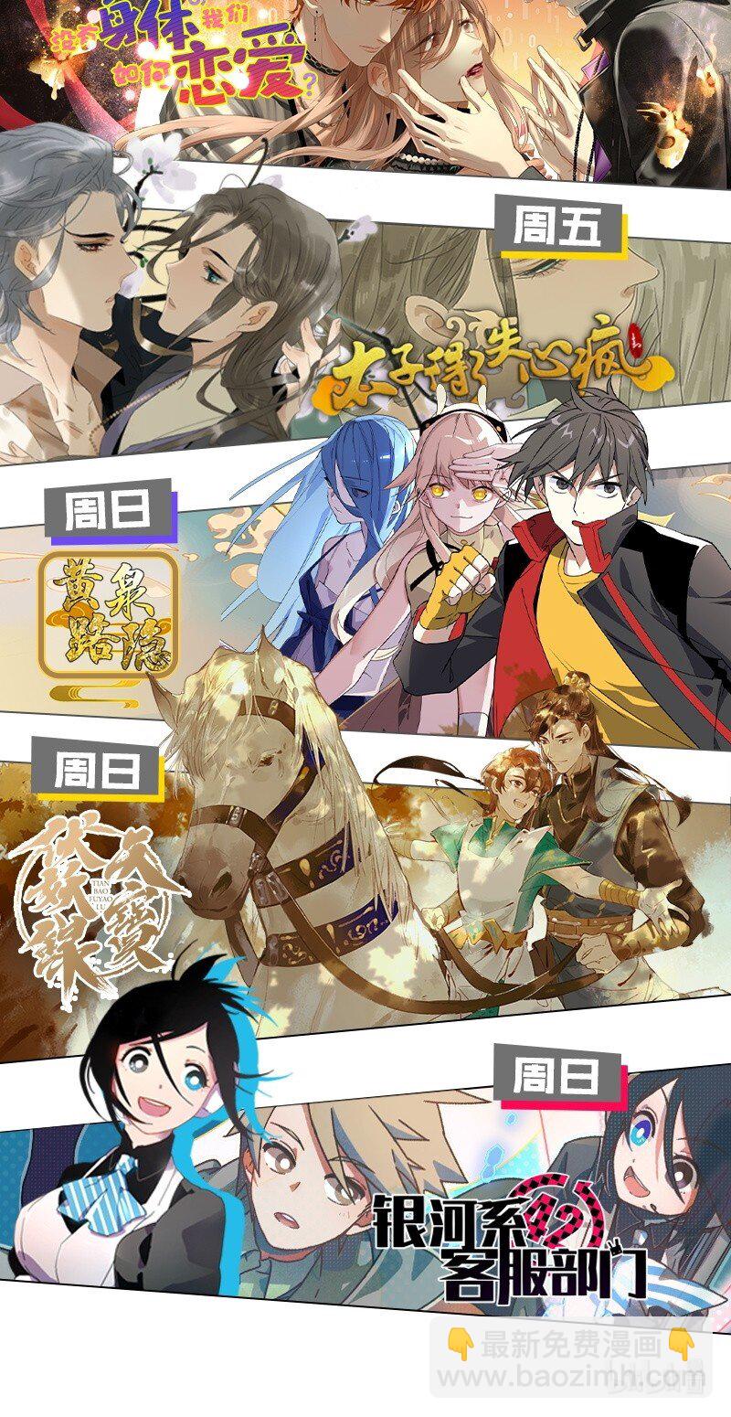 番外 端午番外-第52话