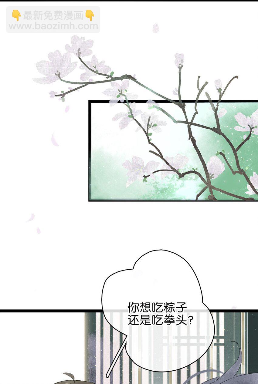 番外 端午番外-第52话