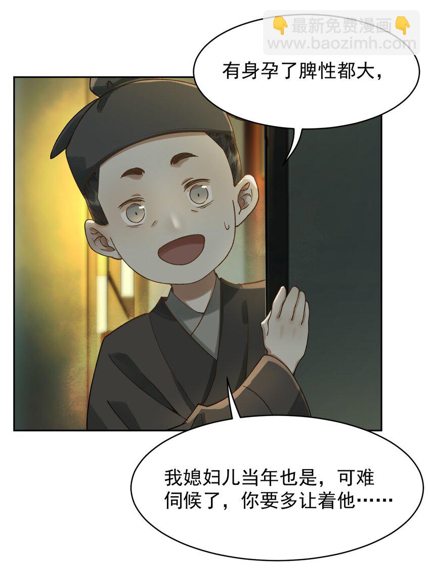 001 雌雄大盗-第2话