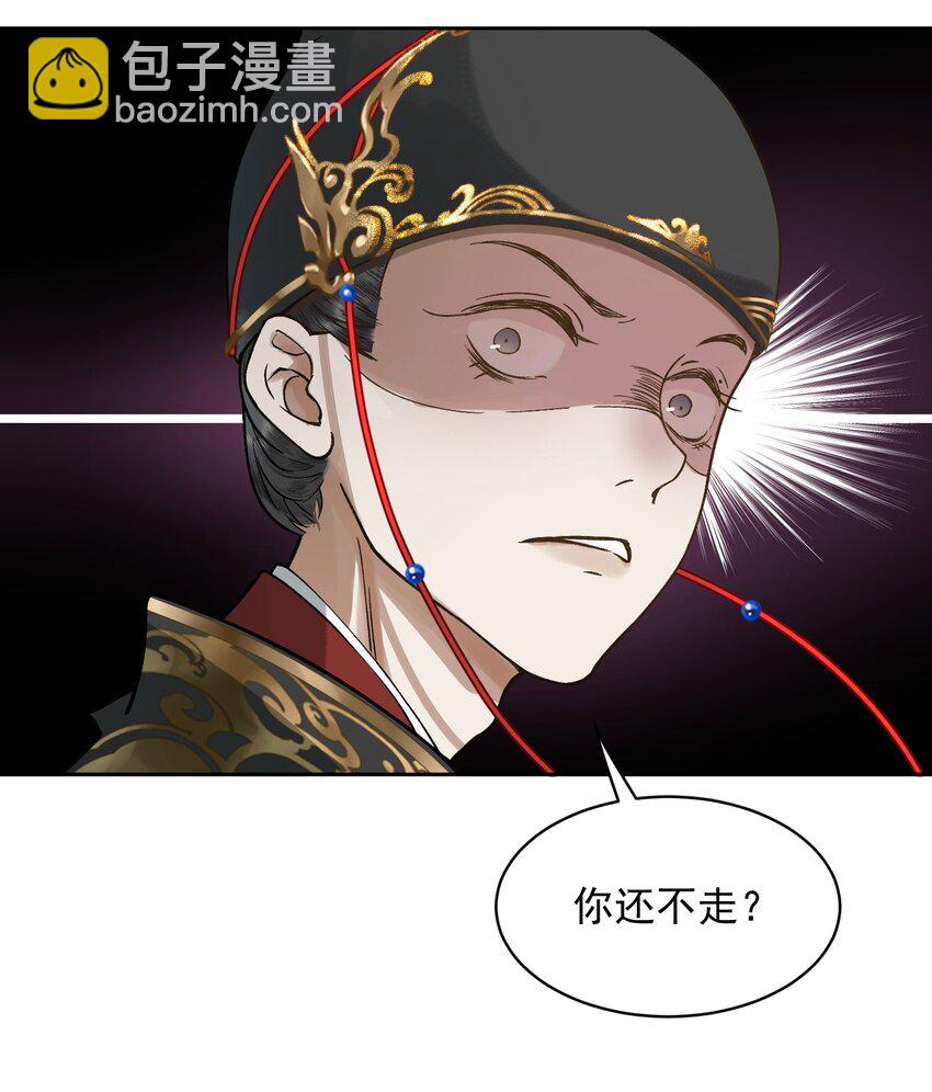 001 雌雄大盗-第2话