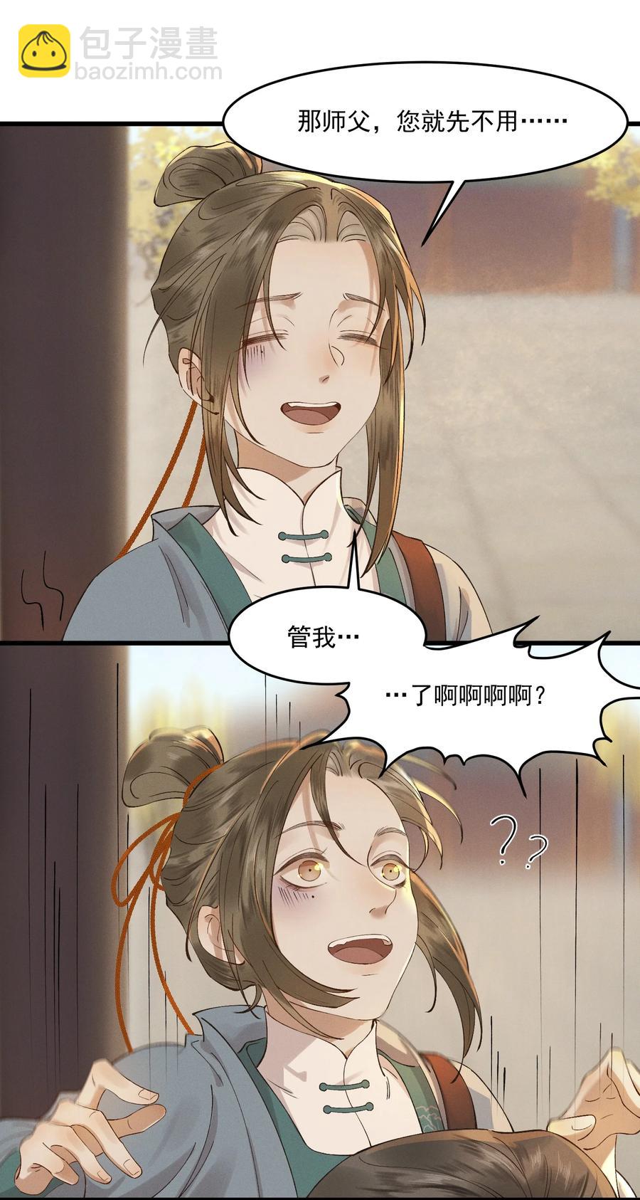 011 你怎么那么硬-第12话