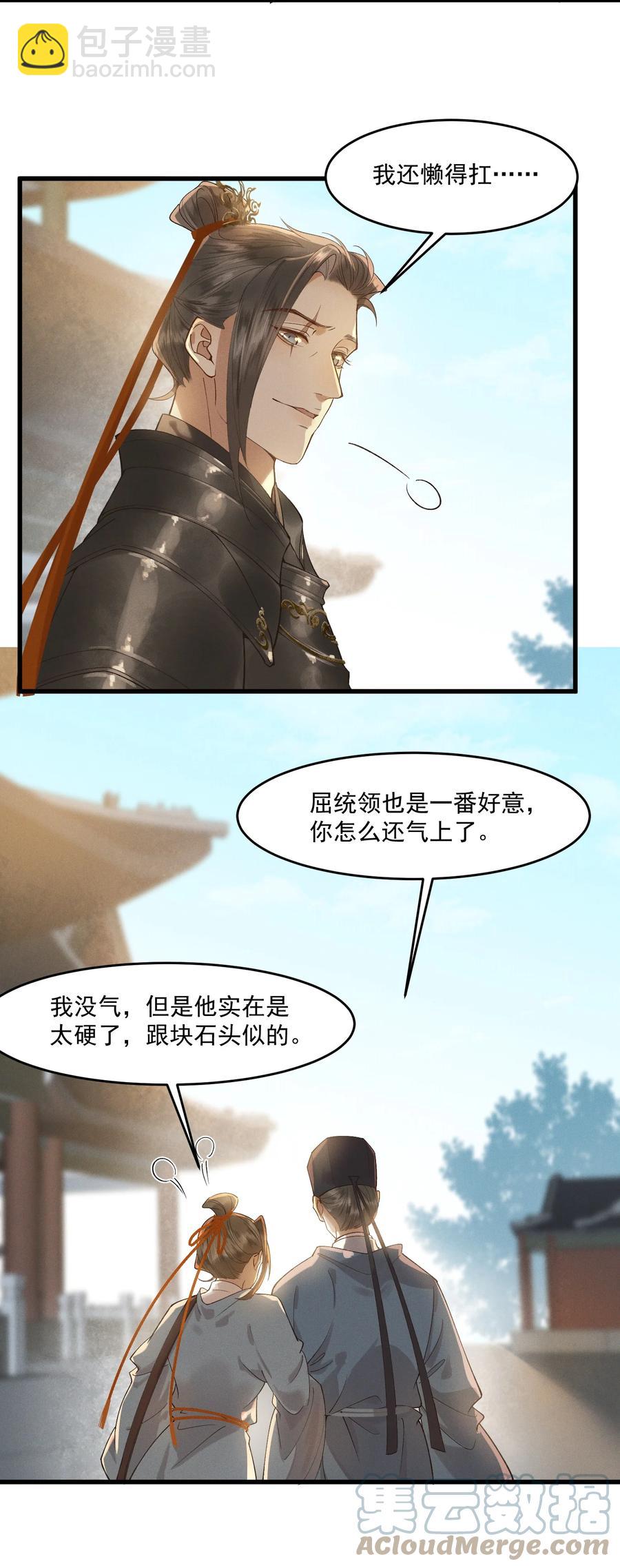 011 你怎么那么硬-第12话
