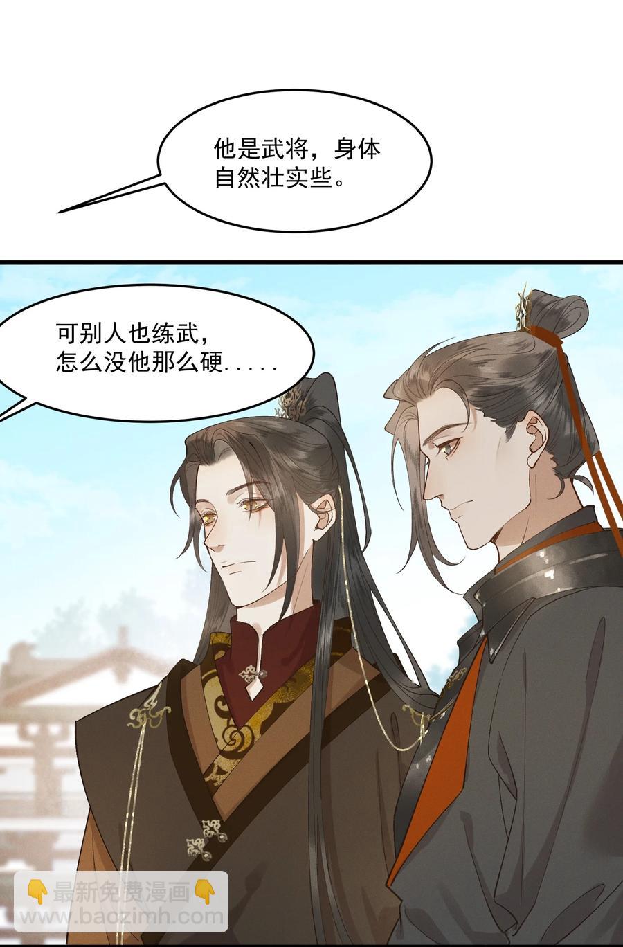 011 你怎么那么硬-第12话