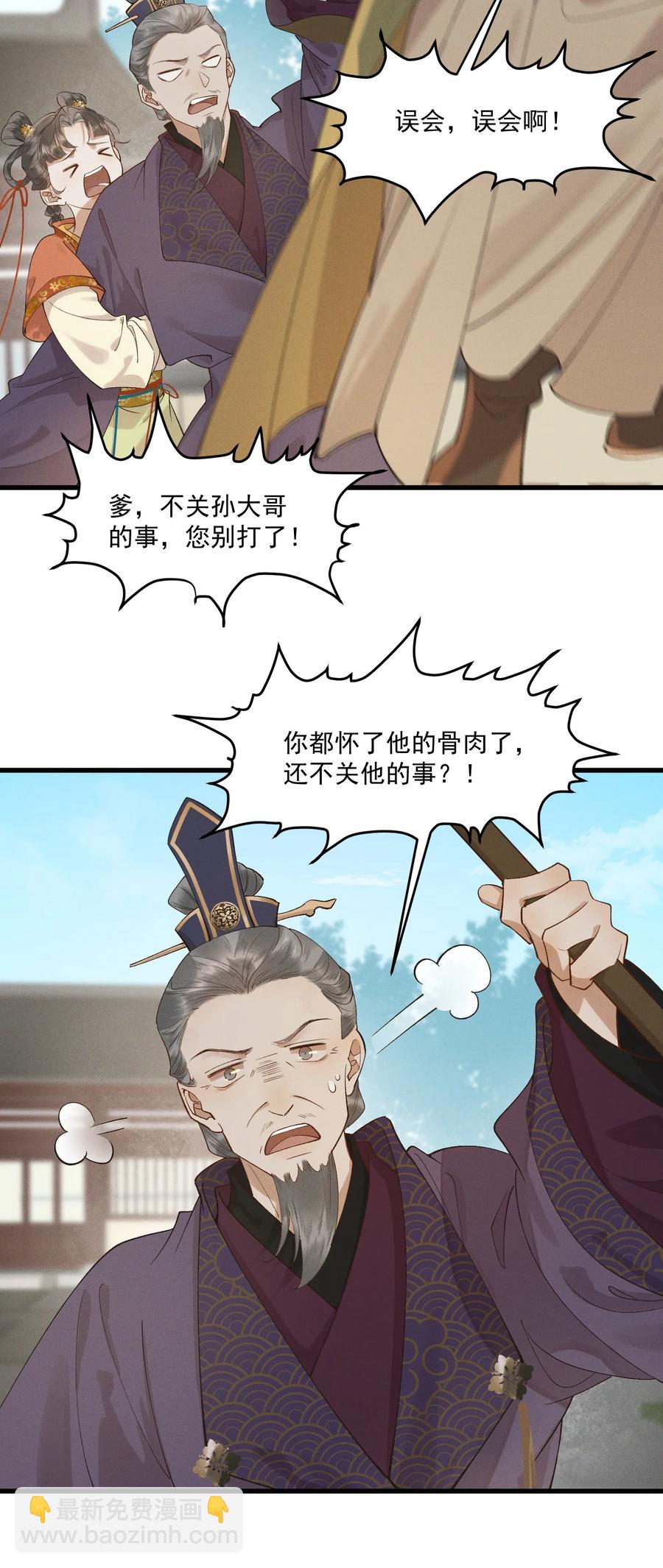 011 你怎么那么硬-第12话