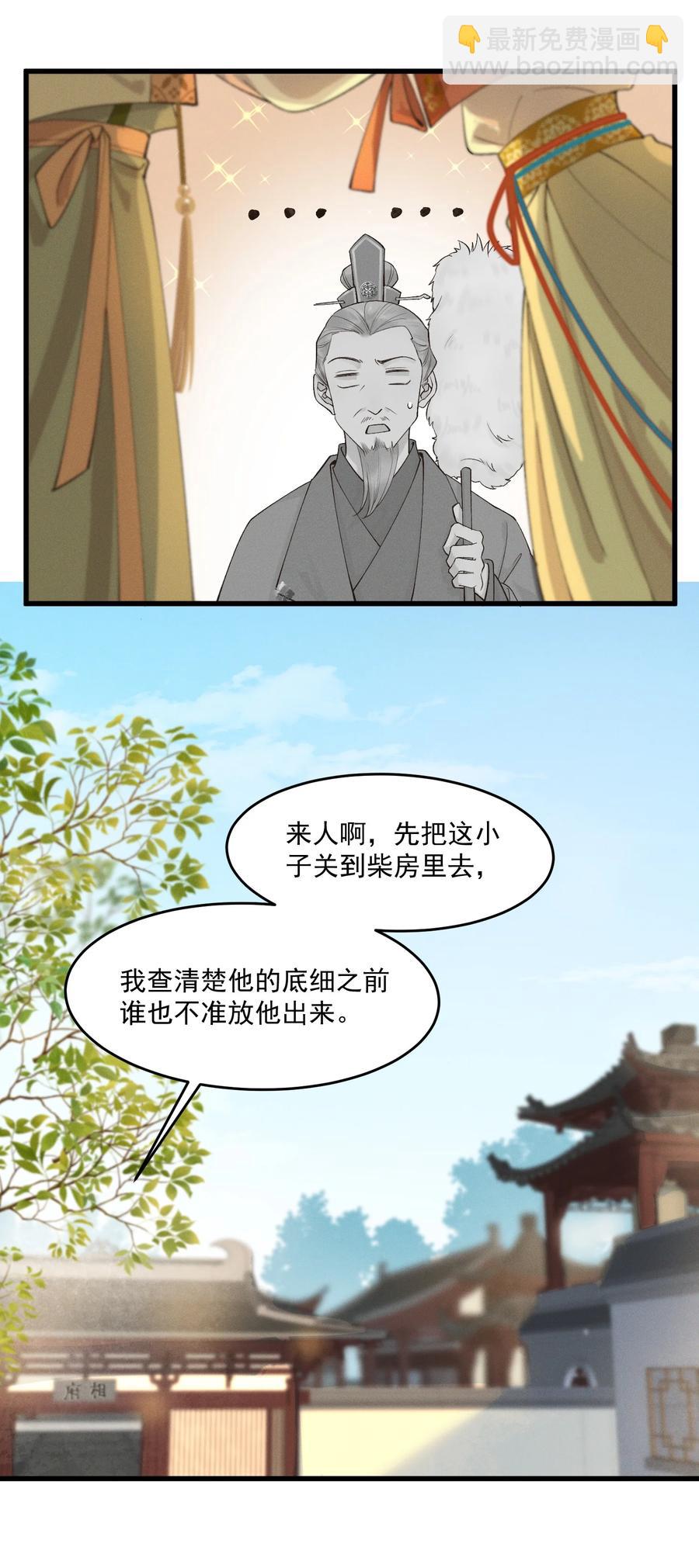 011 你怎么那么硬-第12话