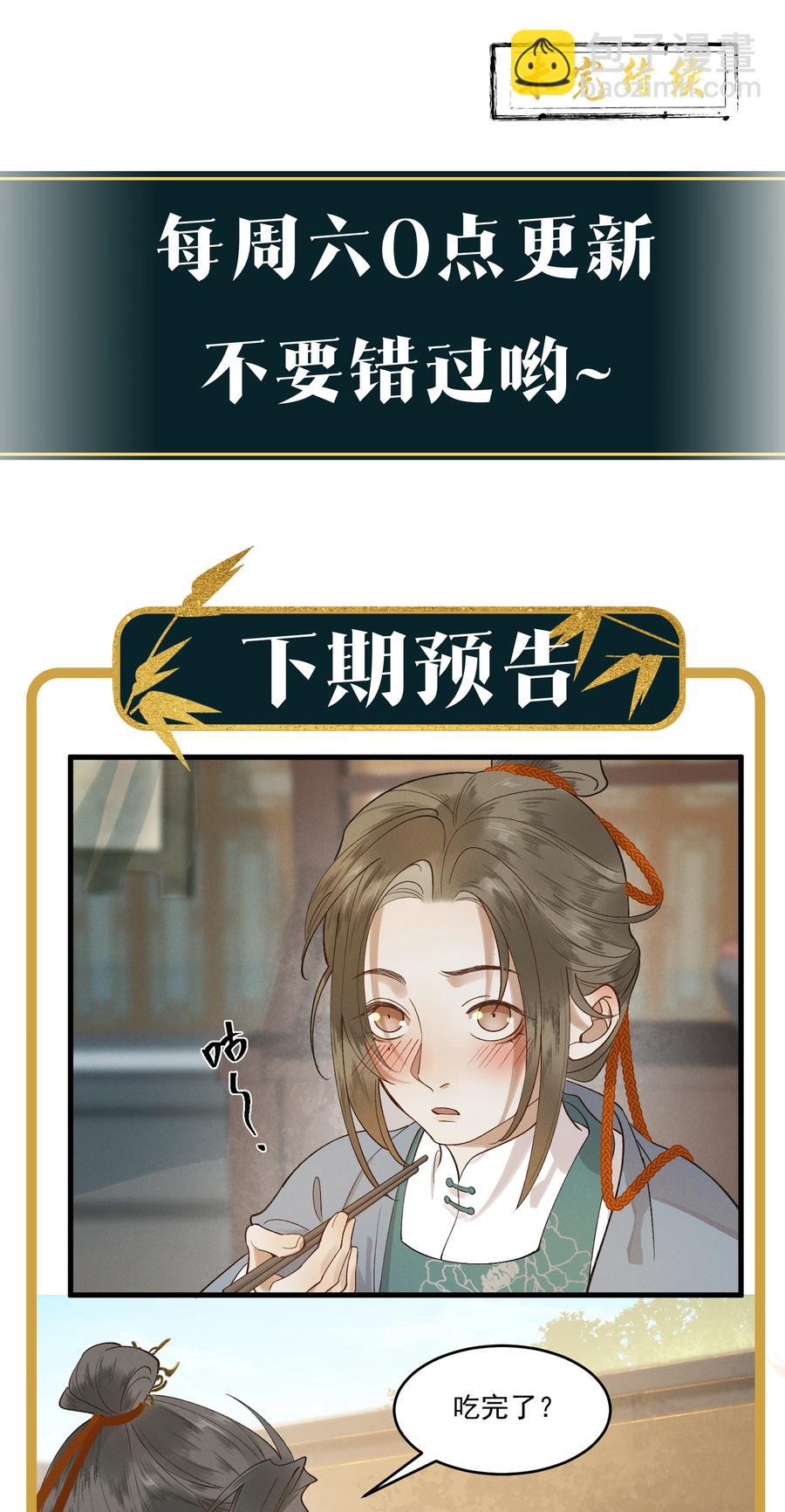 011 你怎么那么硬-第12话
