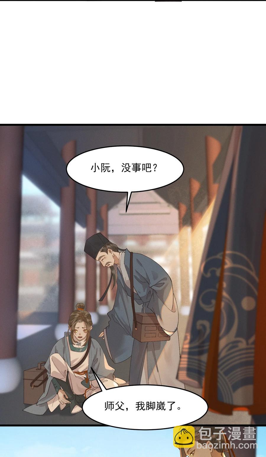 011 你怎么那么硬-第12话
