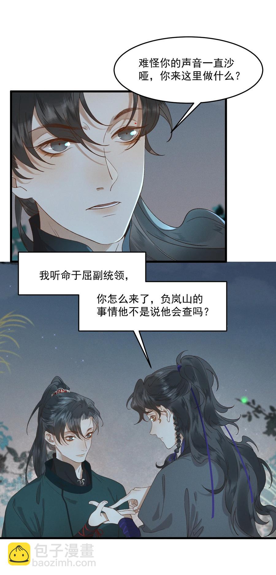 013 回忆上心头-第14话