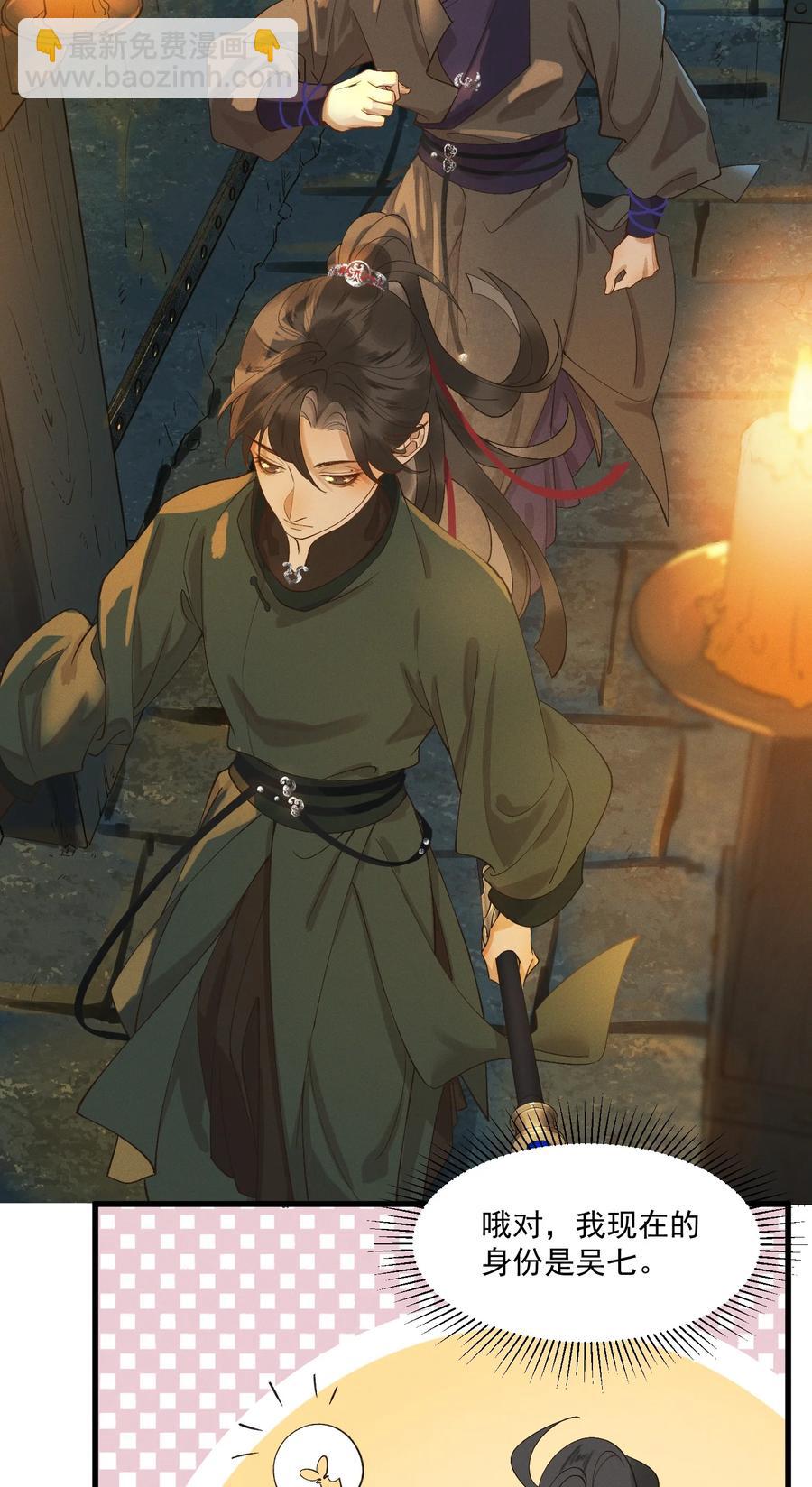 013 回忆上心头-第14话