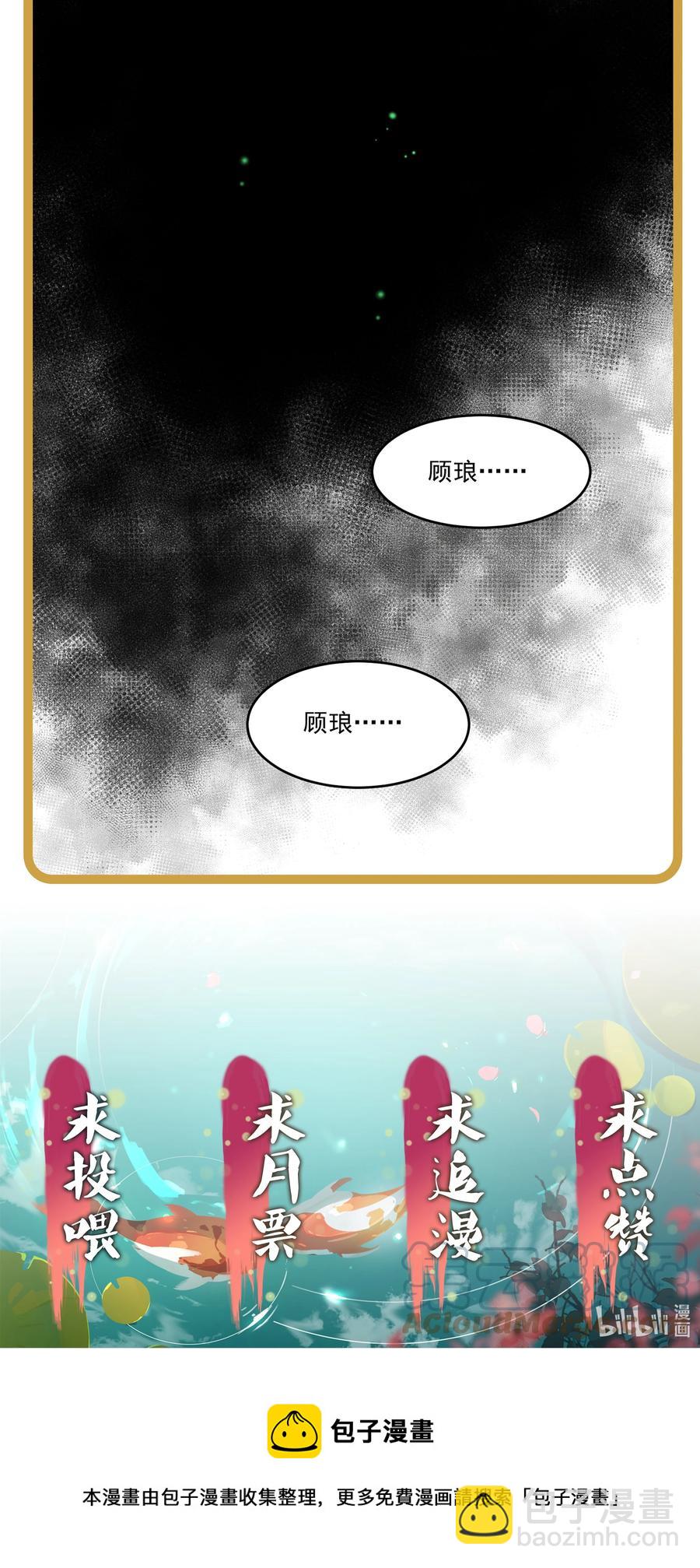 013 回忆上心头-第14话
