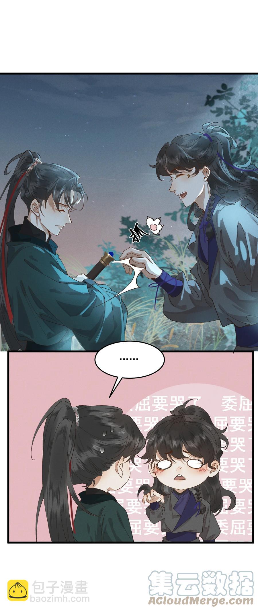 013 回忆上心头-第14话