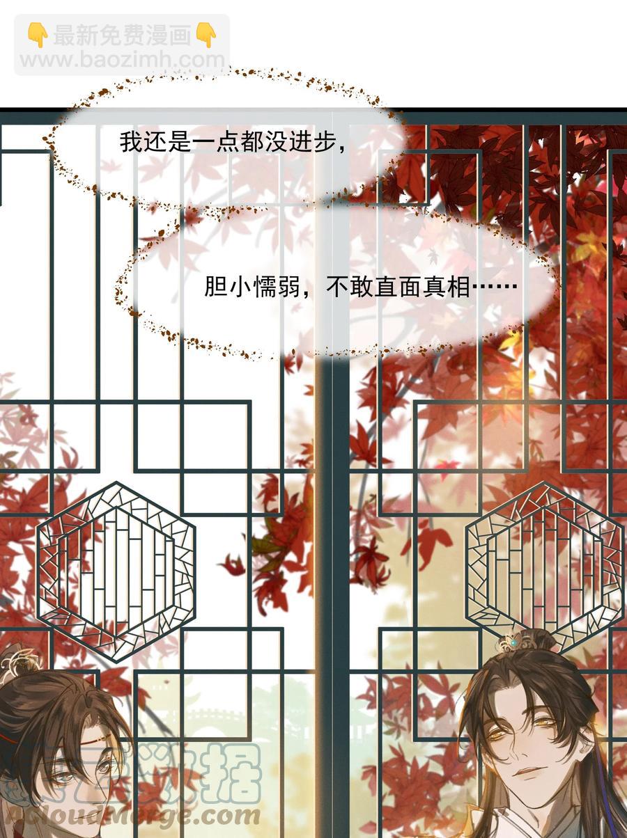 015 患得患失-第16话