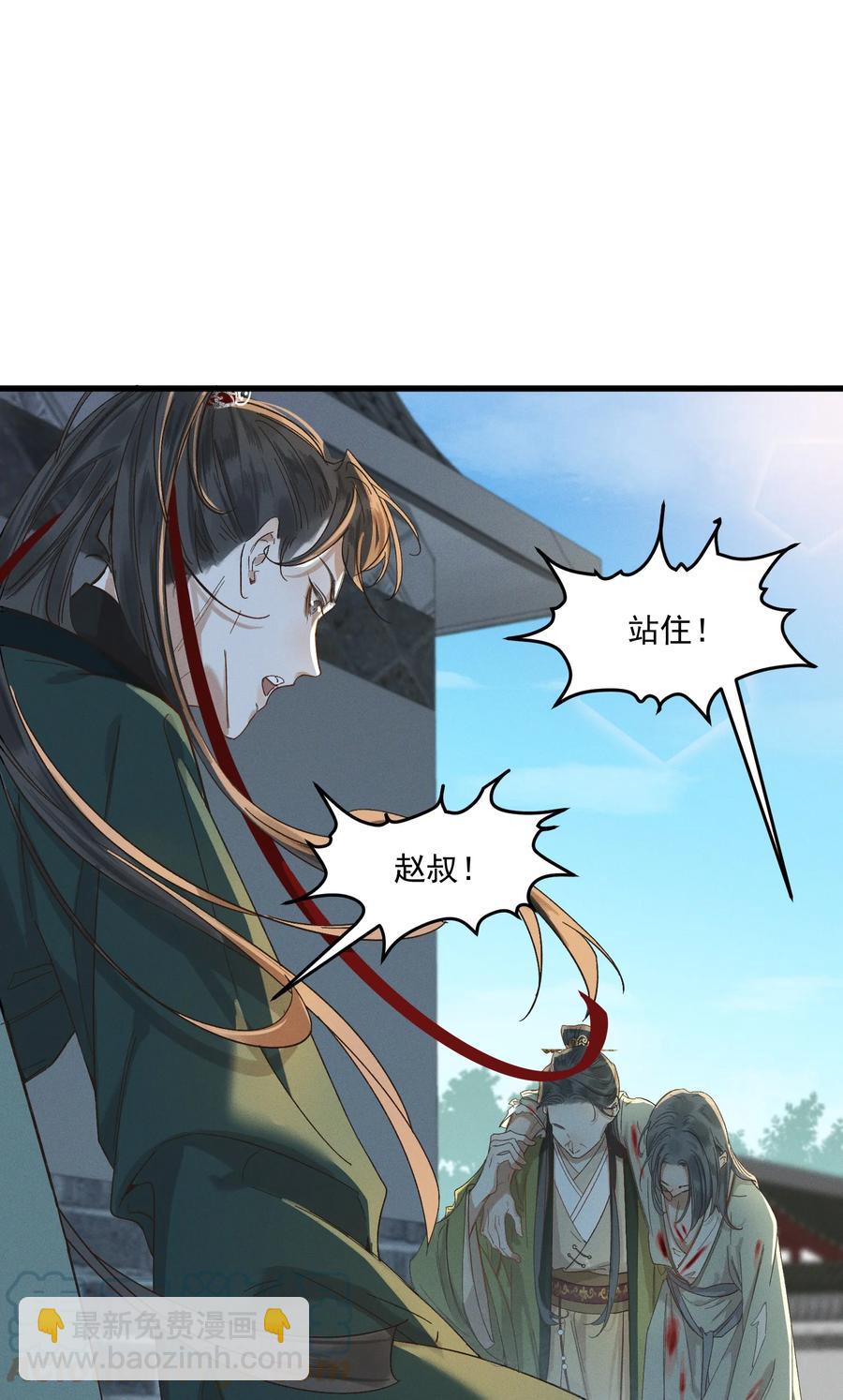 018 以身犯险-第20话