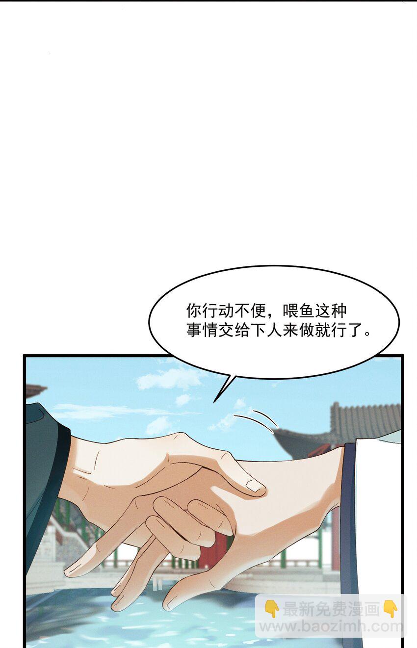 022 盲人慕容-第24话