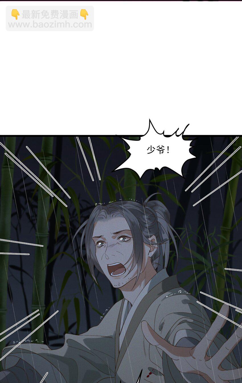030 怜惜-第32话