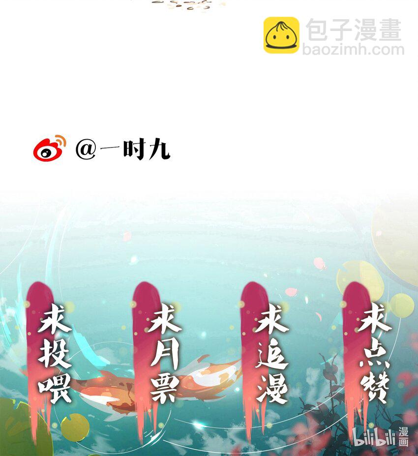 030 怜惜-第32话
