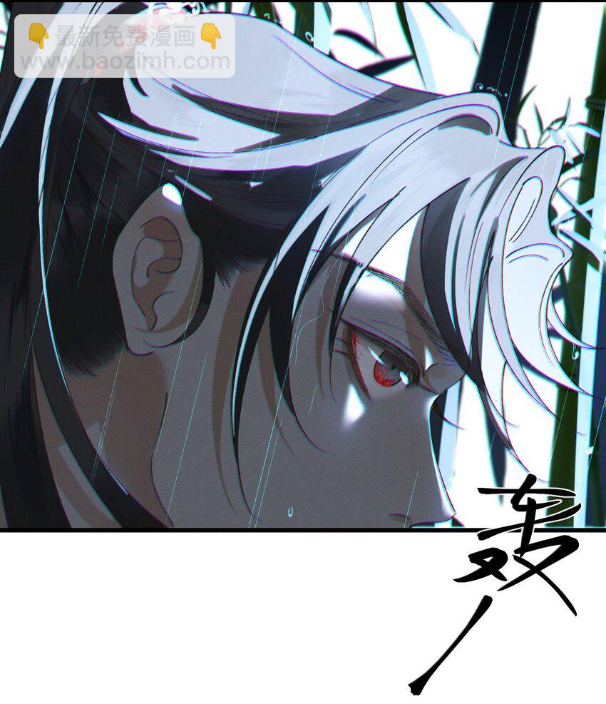 030 怜惜-第32话