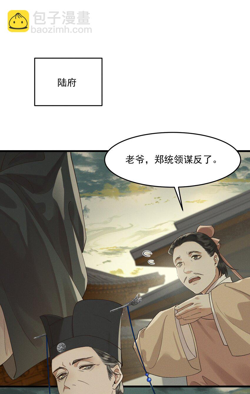 034 援兵-第36话