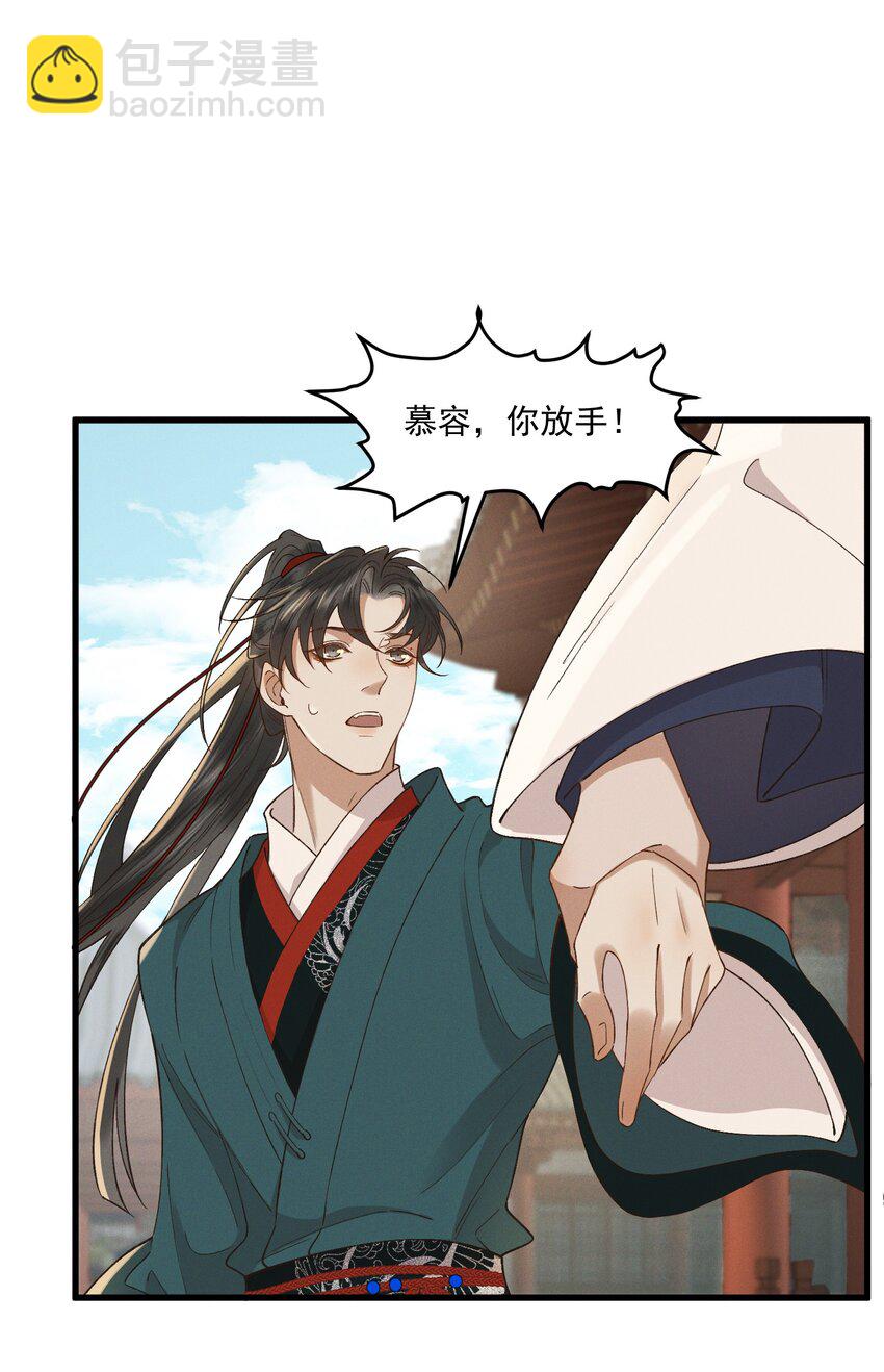 036 造人计划？！-第38话