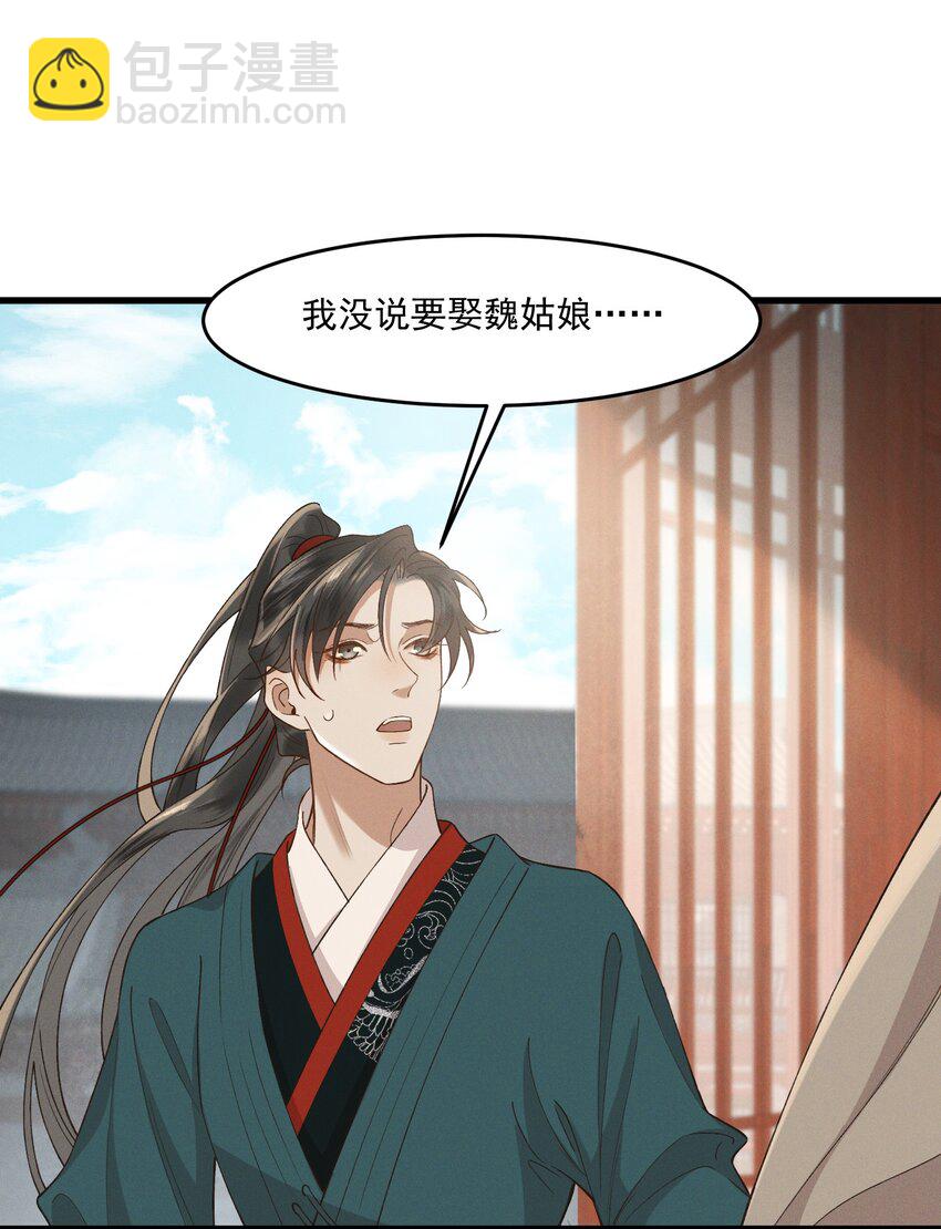 036 造人计划？！-第38话
