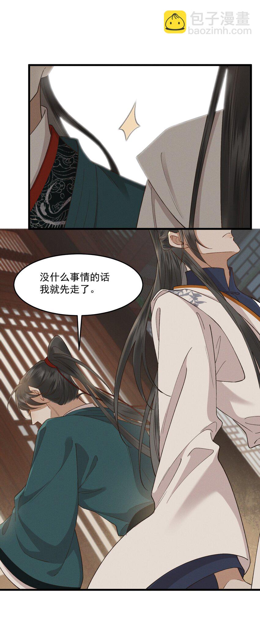 036 造人计划？！-第38话