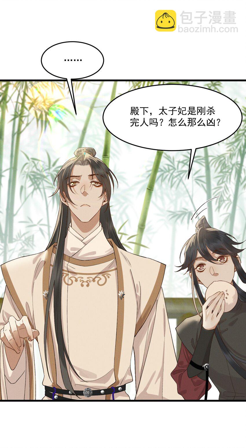 040 我好热&hellip;&hellip;-第42话