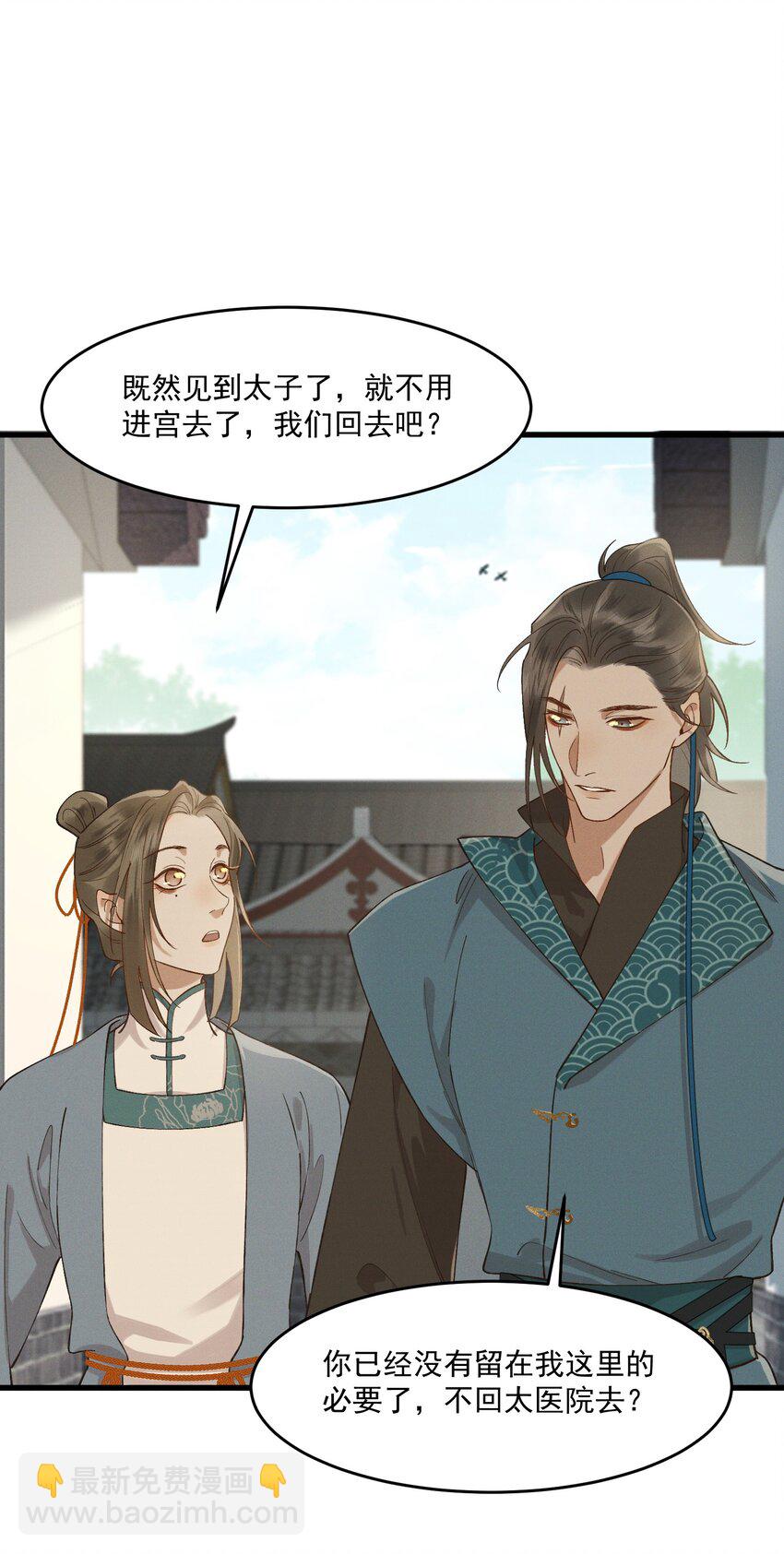 040 我好热&hellip;&hellip;-第42话