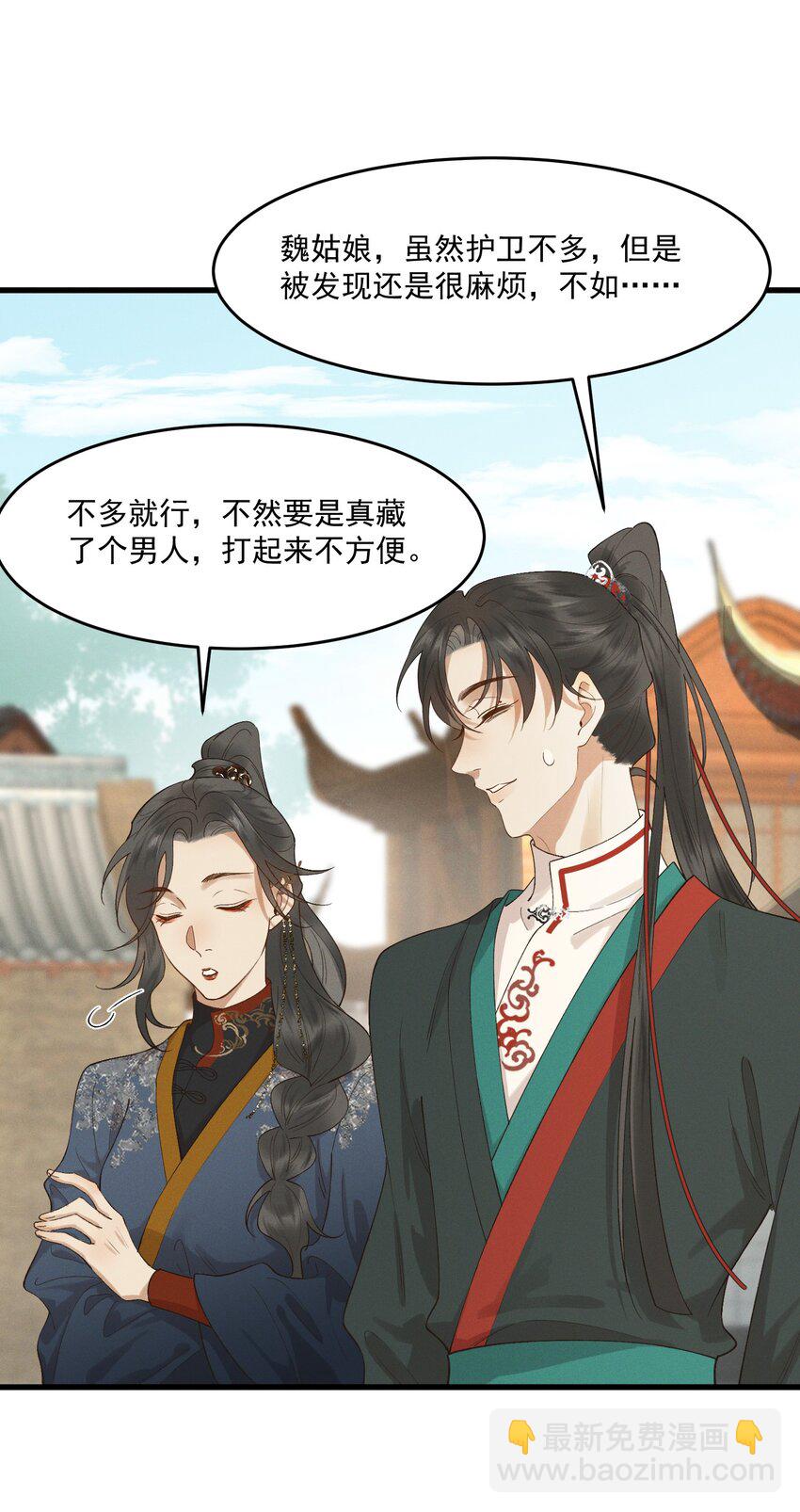 042 姐妹成情敌？！-第44话