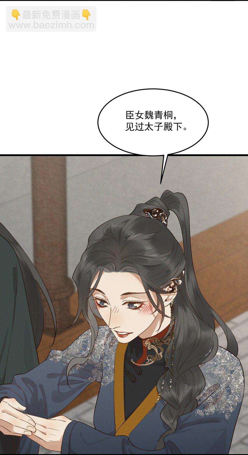 042 姐妹成情敌？！-第44话