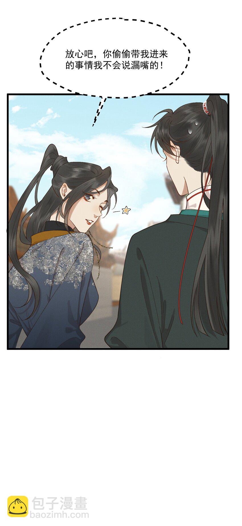 042 姐妹成情敌？！-第44话