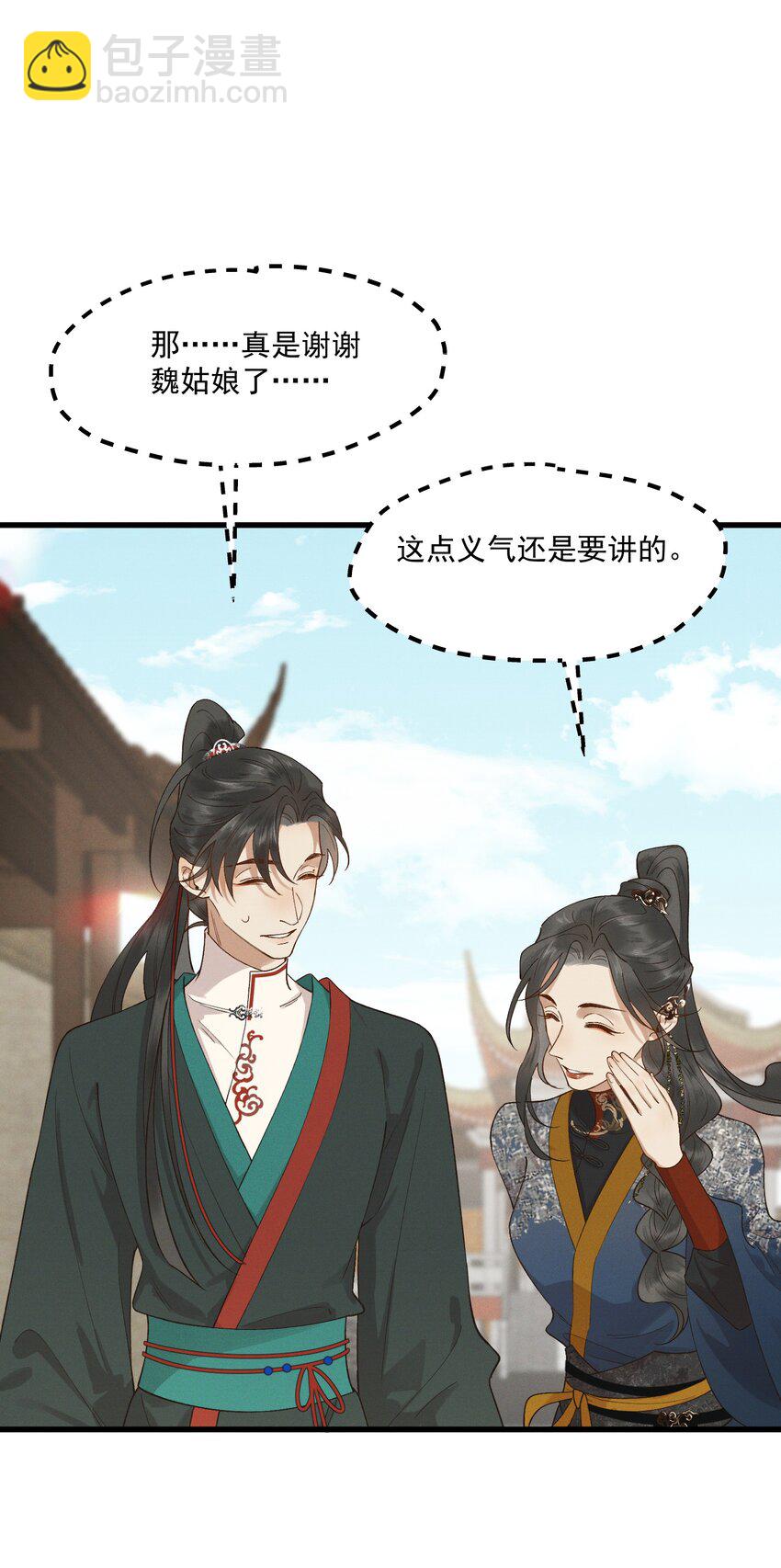 042 姐妹成情敌？！-第44话