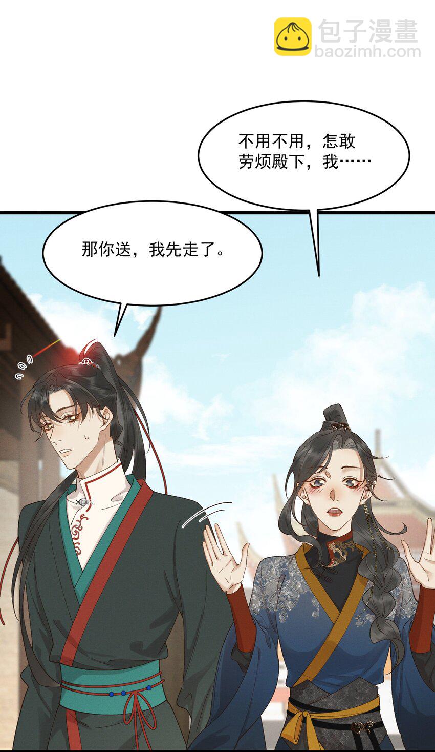 042 姐妹成情敌？！-第44话