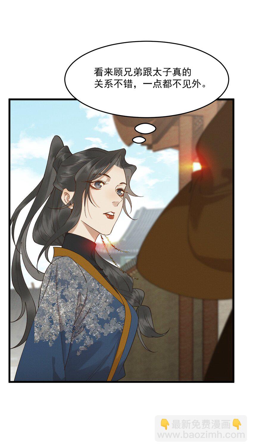 042 姐妹成情敌？！-第44话