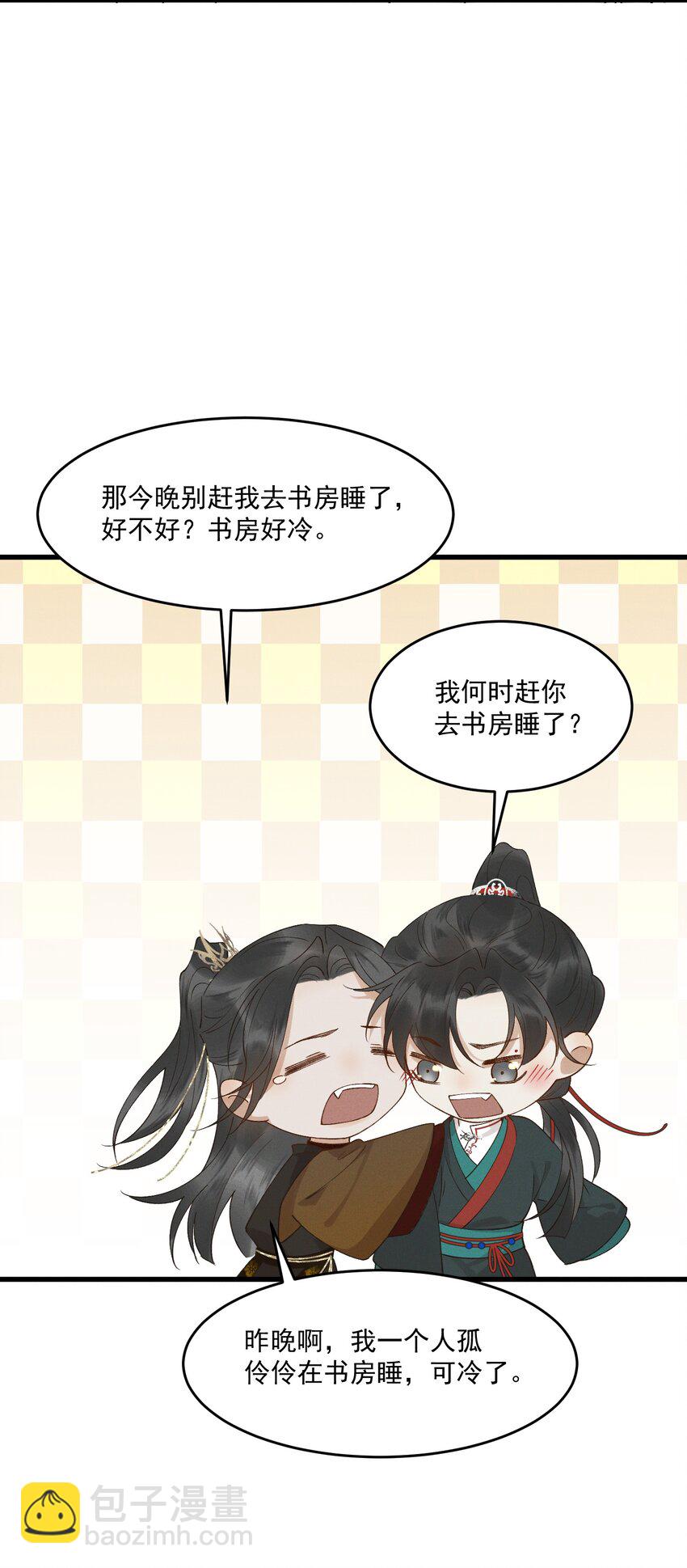 042 姐妹成情敌？！-第44话