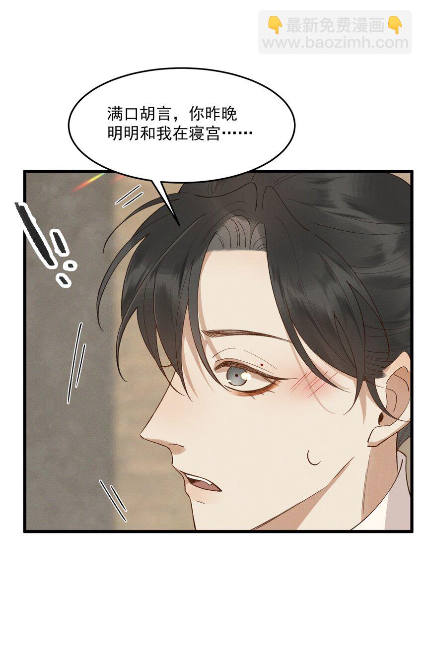 042 姐妹成情敌？！-第44话